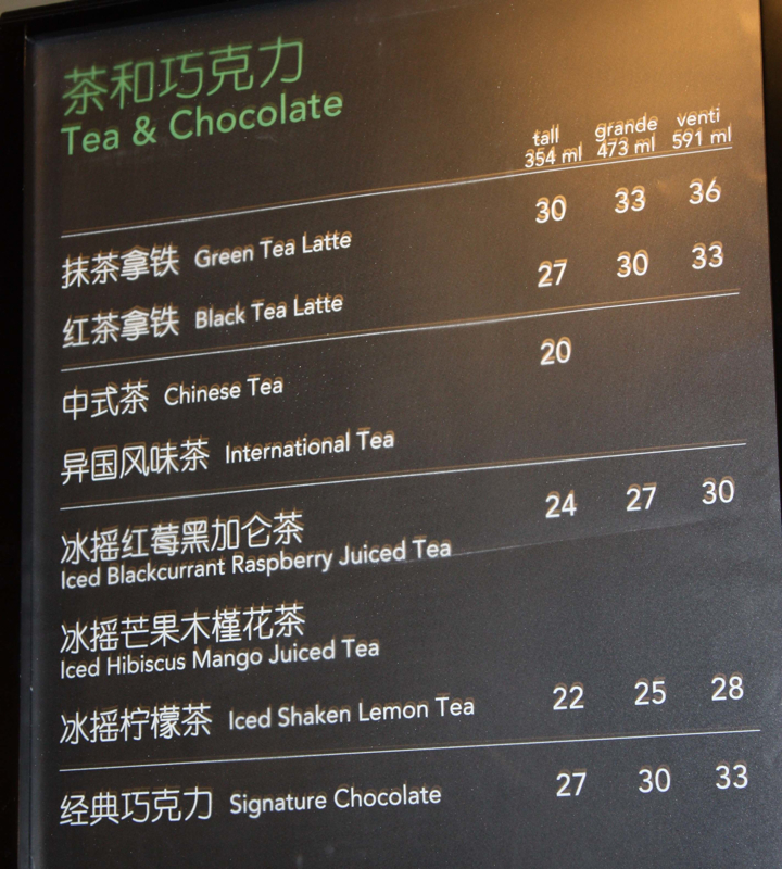 shanghai-starbucksboardteas-halper